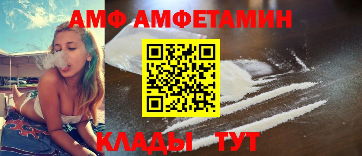АМФ Розовый Углич
