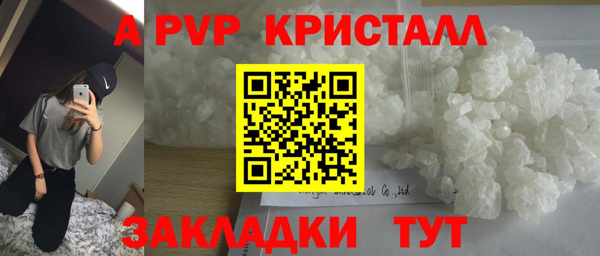 А ПВП мука Углич