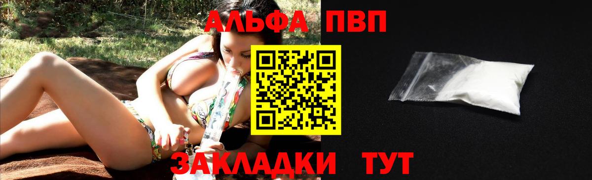 Alfa_PVP VHQ  Вход с VPN  А ПВП СК КРИС  A PVP Соль  Углич 