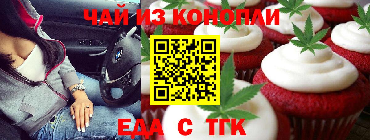 Cannafood марихуана Углич