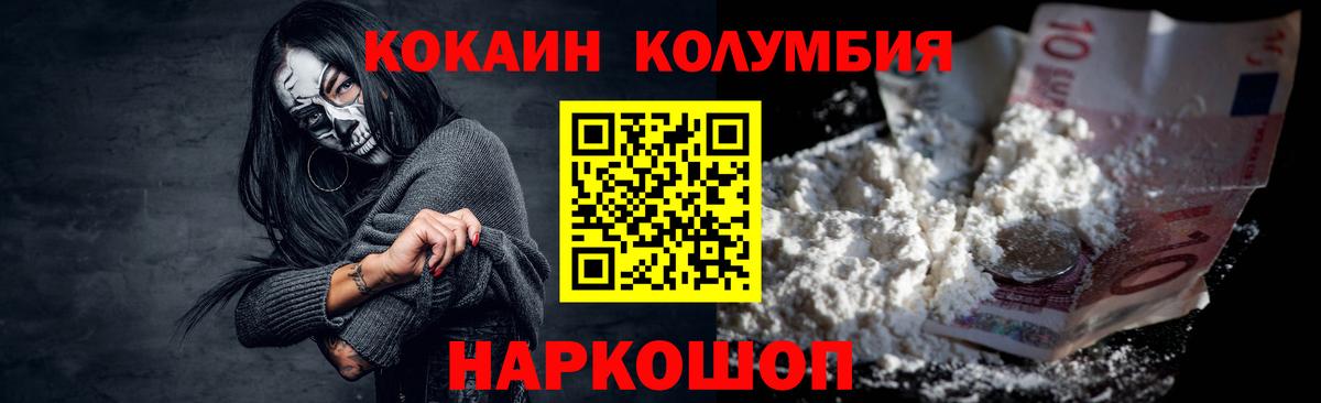 Углич  COCAIN Эквадор  Вход с VPN  Cocaine Боливия 