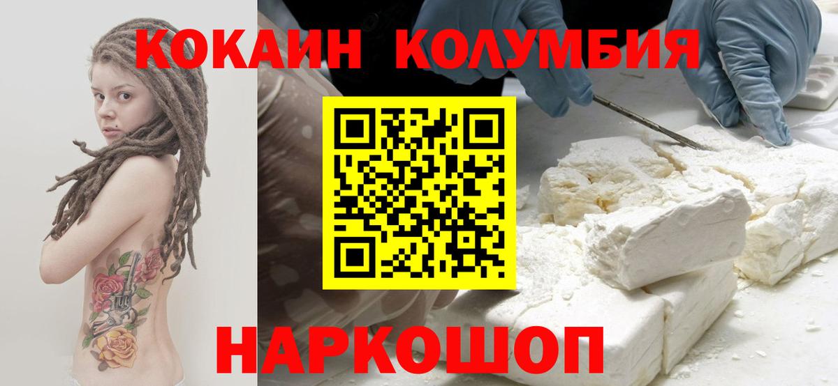 Кокаин Перу Углич