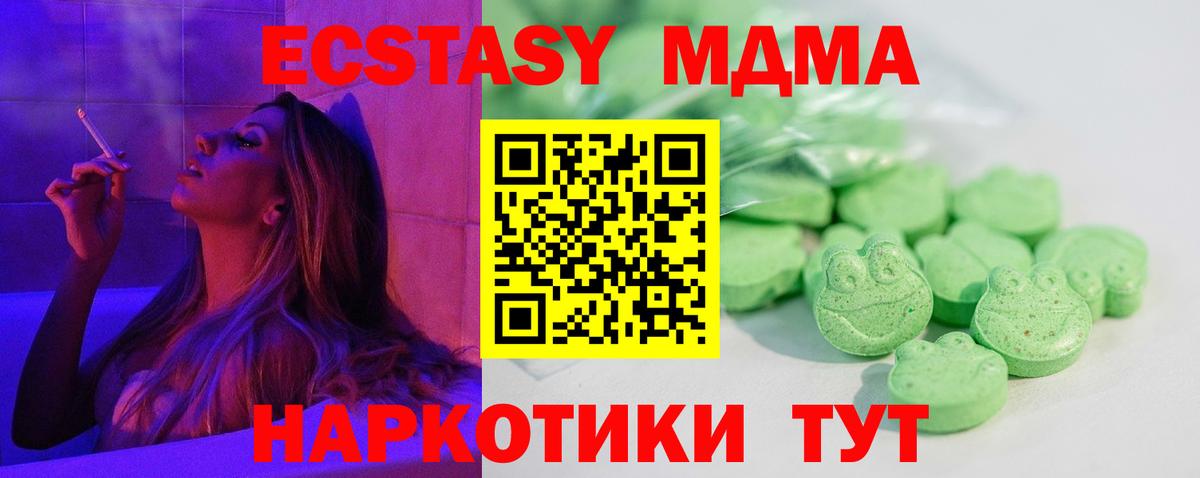 ЭКСТАЗИ TESLA  Ecstasy  ЭКСТАЗИ DUBAI  Углич  Вход с VPN 