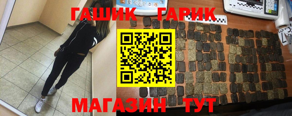 Гашиш VHQ  ГАШ индика сатива  Вход с VPN  Углич 
