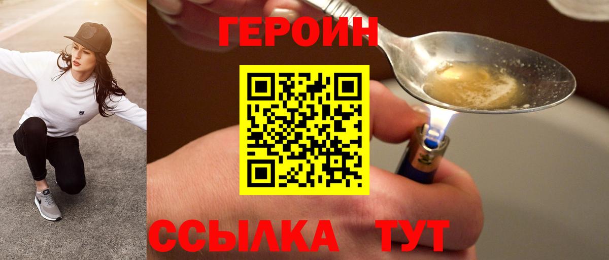 ГЕРОИН гречка Углич