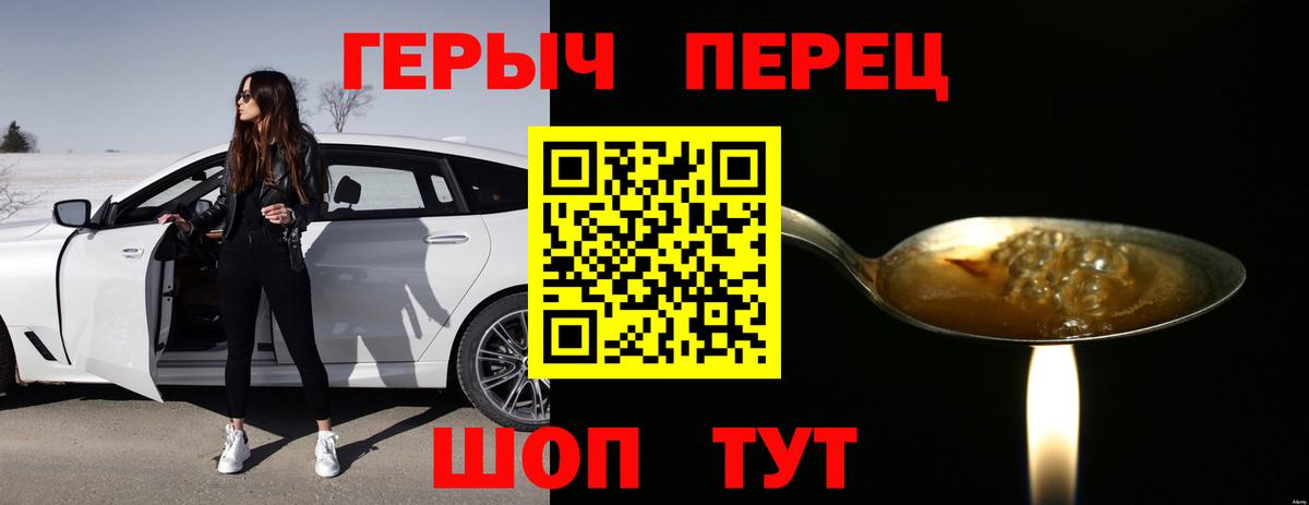 Углич  ГЕРОИН хмурый  Вход с VPN 