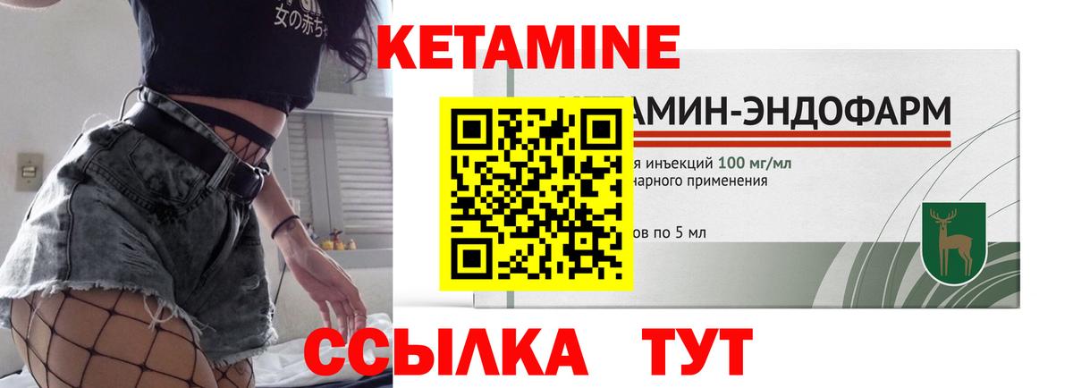 Углич  Кетамин VHQ  Вход с VPN 