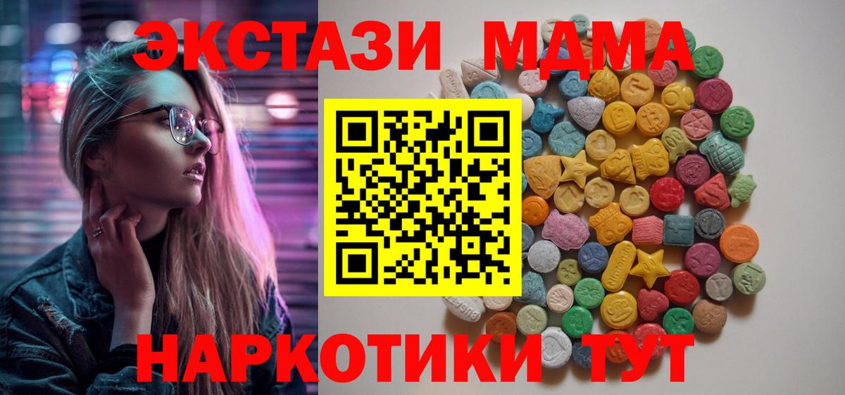 MDMA crystal  Вход с VPN  Углич  MDMA crystal 