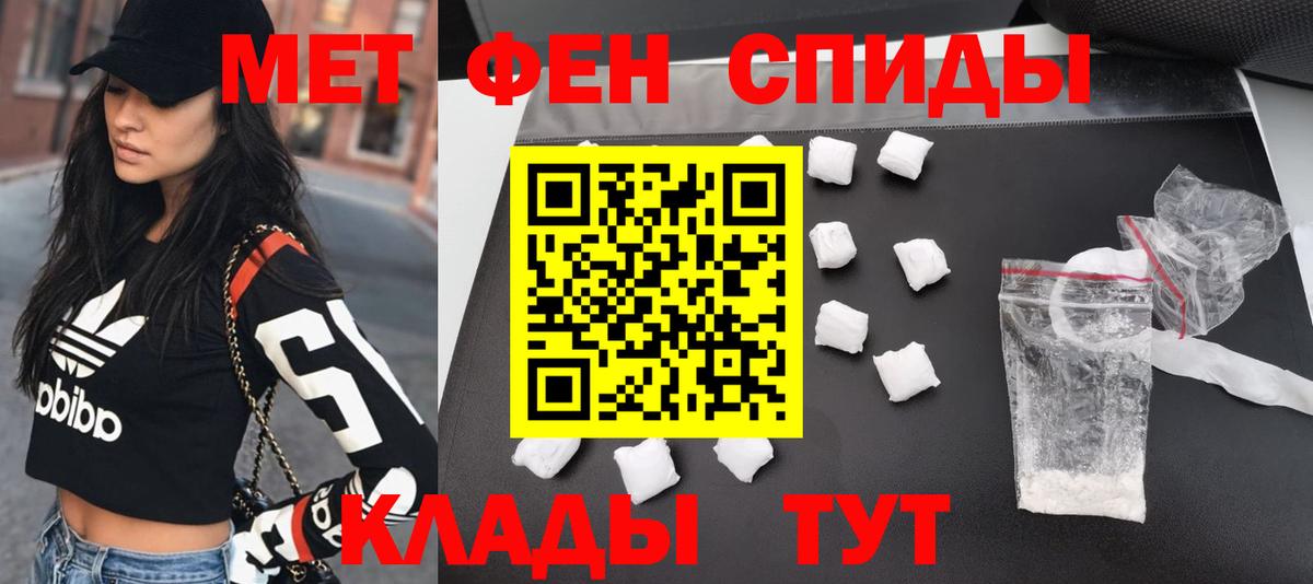МЕТАМФЕТАМИН  Вход с VPN  Углич  Первитин витя 