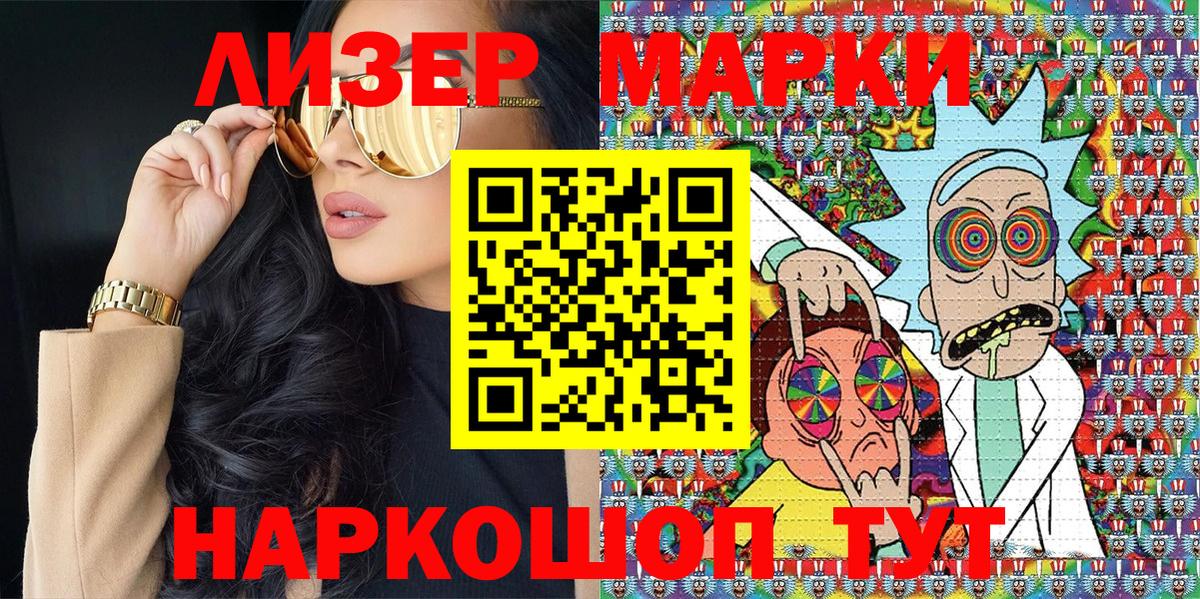 Марки 25I-NBOMe 1,5мг  Марки 25I-NBOMe 1,5мг  Вход с VPN  Углич 