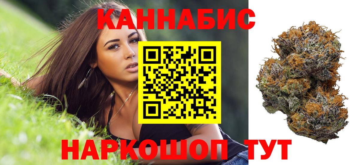 Конопля семена  МАРИХУАНА Ganja  Вход с VPN  Углич 